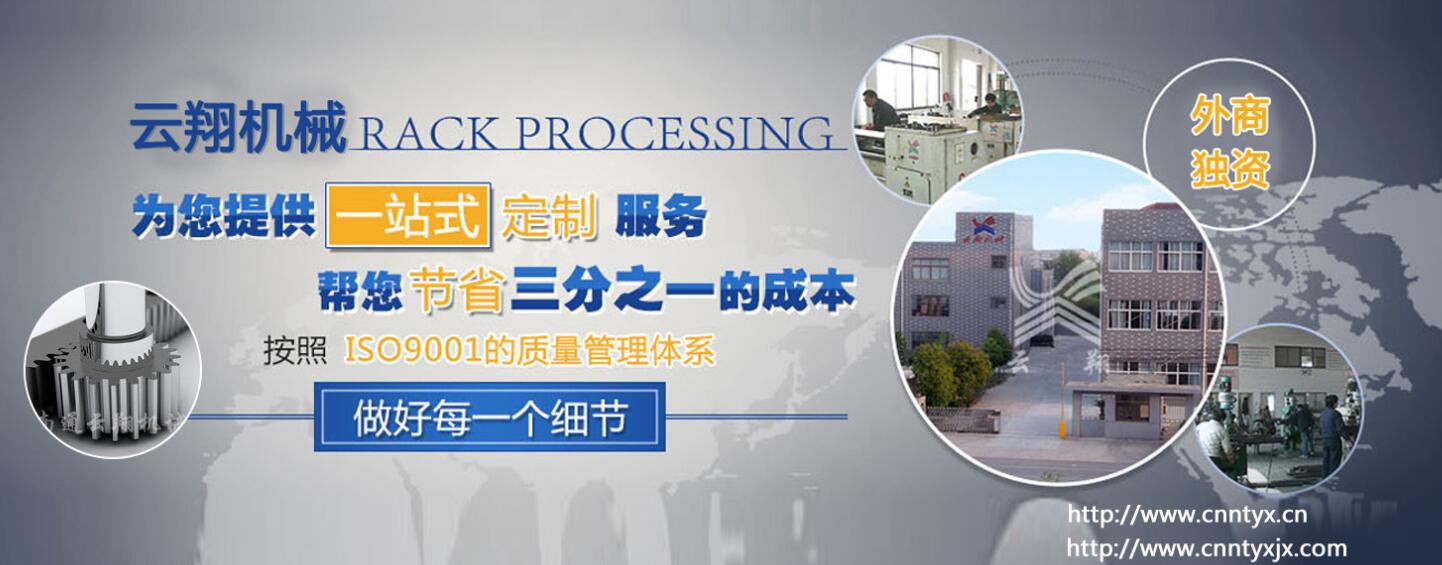 齒輪齒條的cad畫法_云翔機械齒條定制出口批發